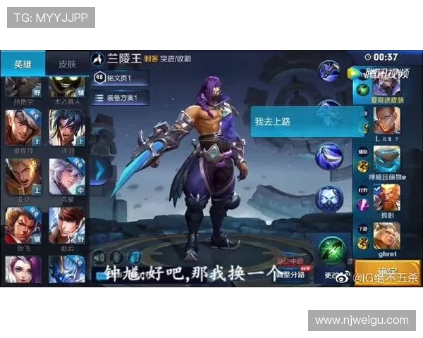 IG战队在王者荣耀中的节奏起伏与战术调整分析 IG战队在王者荣耀中的节奏起伏与战术调整分析