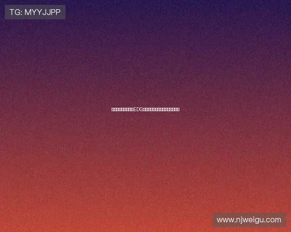 和平精英战术解析:EDG如何在比赛中实现全面压制与控制 和平精英战术解析:EDG如何在比赛中实现全面压制与控制