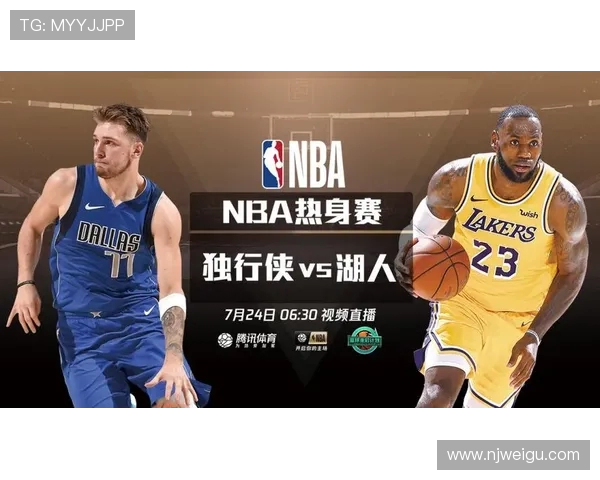 湖人对阵魔术精彩赛事直播尽在腾讯平台快来一起观看吧