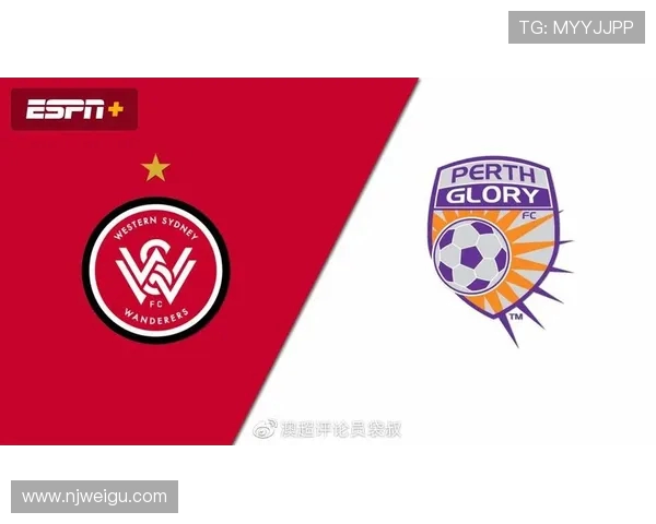 珀斯光荣对阵西悉尼流浪者精彩对决前瞻与分析 珀斯光荣对阵西悉尼流浪者精彩对决前瞻与分析