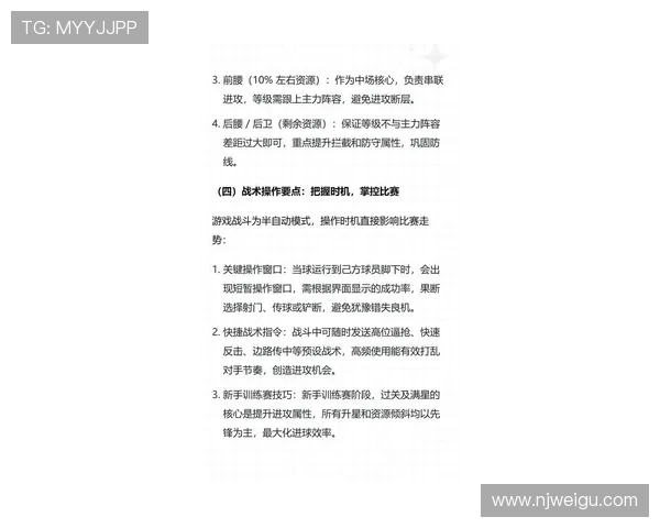 陈静深度解析足球战术与技巧分享个人独家心得与经验 陈静深度解析足球战术与技巧分享个人独家心得与经验