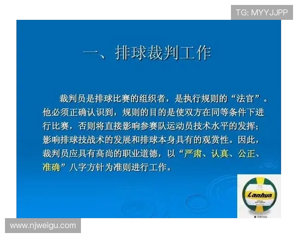 武汉排球队的战术控制与球队发展现状深度分析